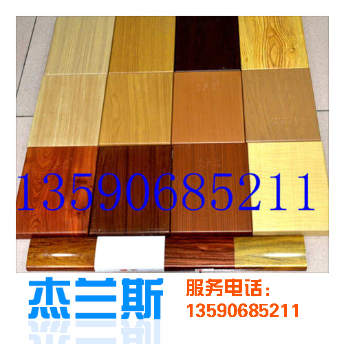 木纹铝单板